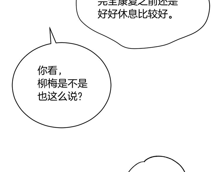 第65话 幽会134