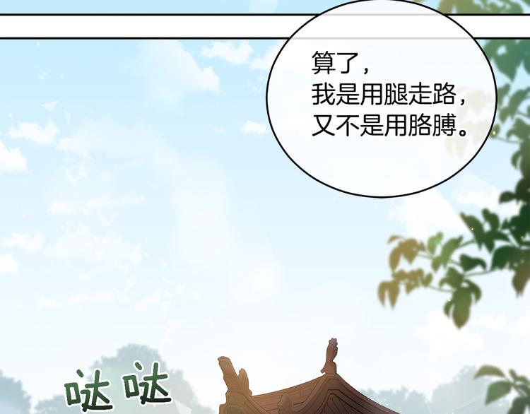 第65话 幽会168