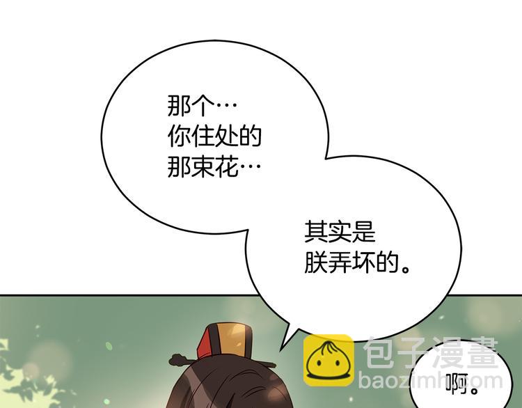 第65话 幽会176