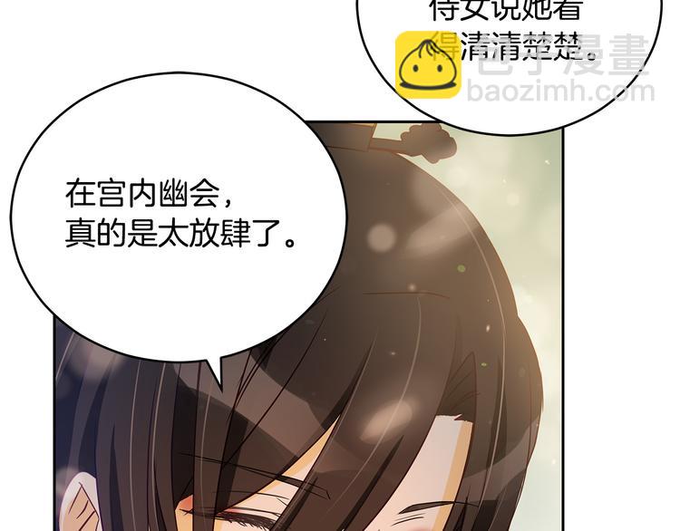 第65话 幽会60