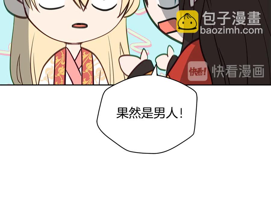 第66话 虎族印章14