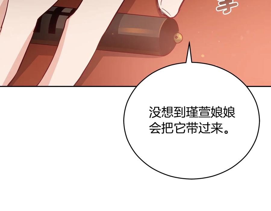 第66话 虎族印章157