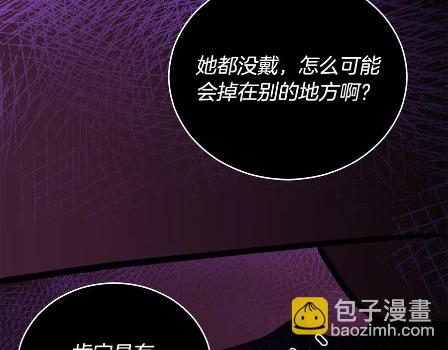 第69话 丢失项链141
