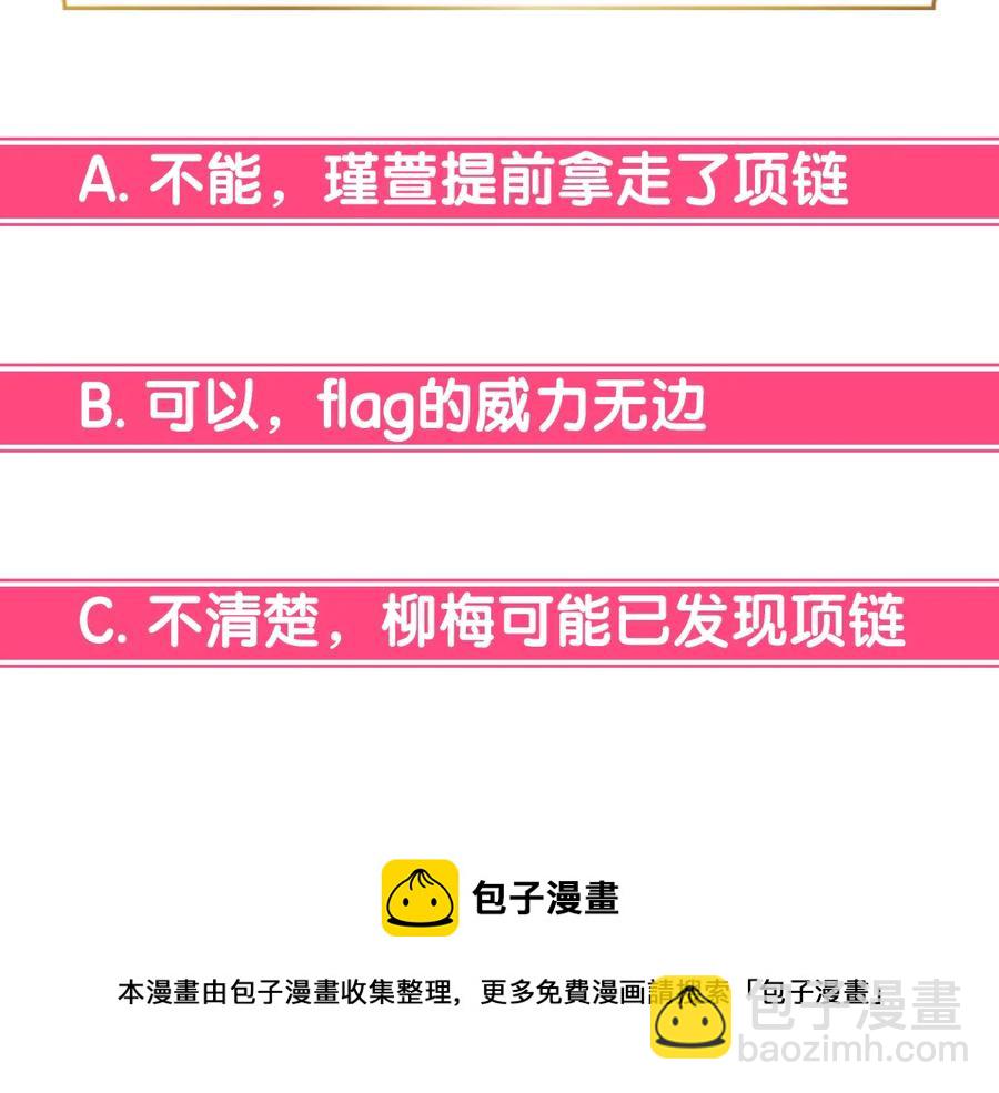 第69话 丢失项链172
