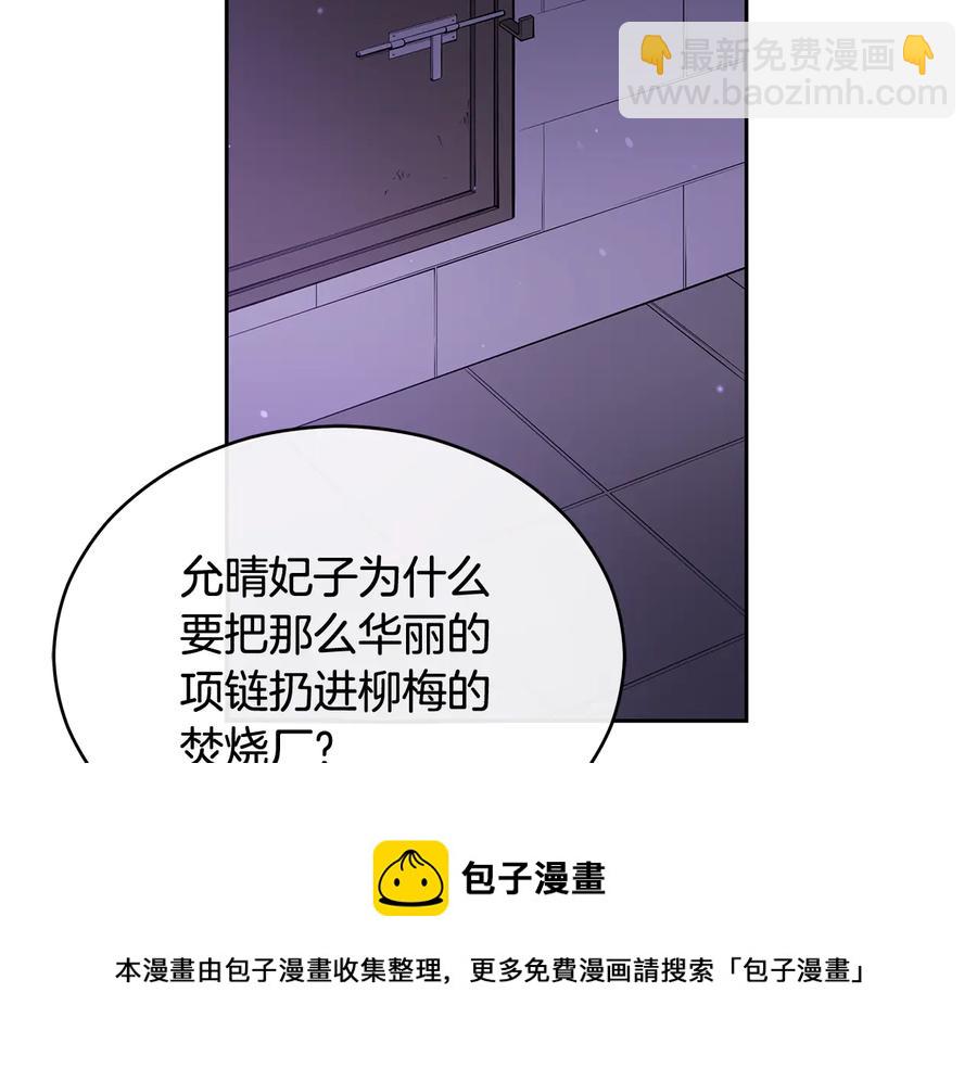 第69话 丢失项链88