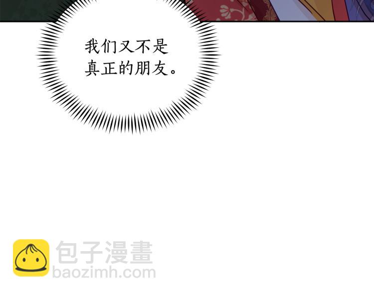 第70话 真正的朋友113