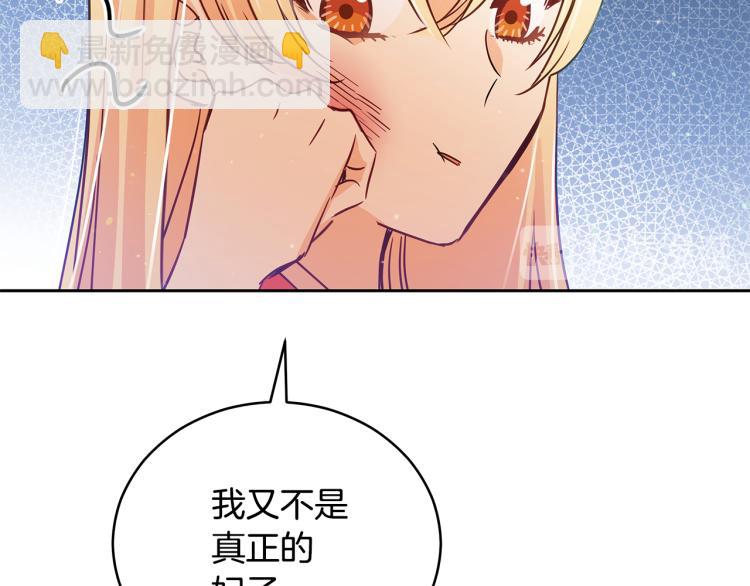 第70话 真正的朋友180