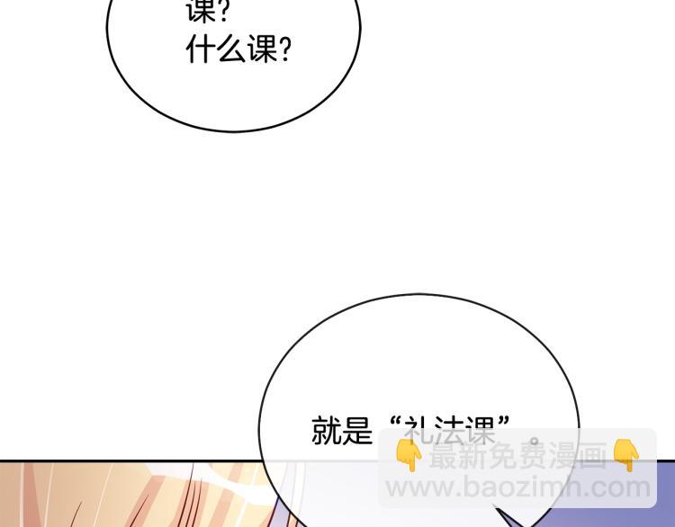 第71话 礼法的准则1