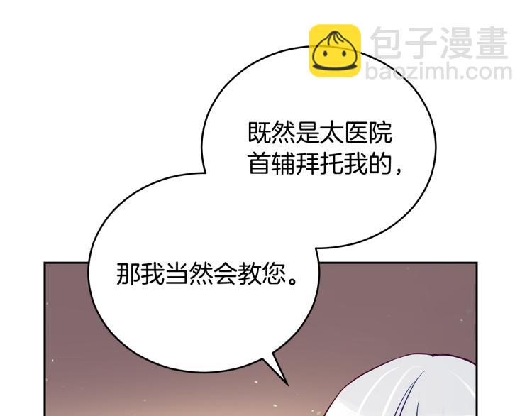 第71话 礼法的准则35