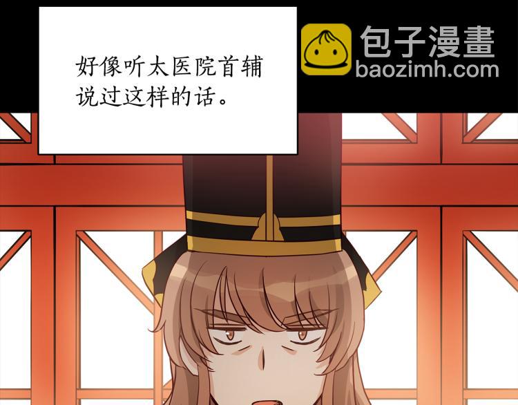 第71话 礼法的准则6