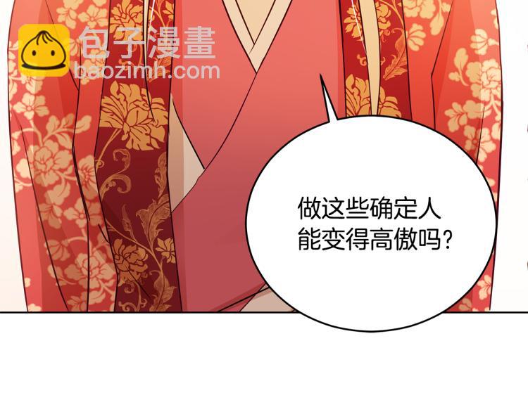 第71话 礼法的准则68