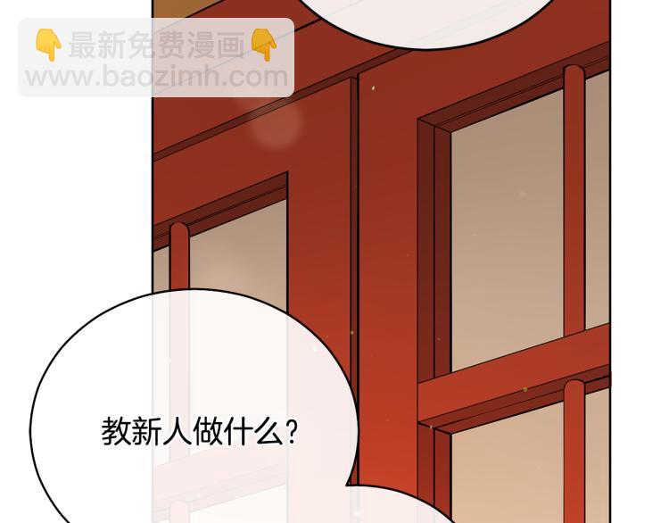 第71话 礼法的准则84