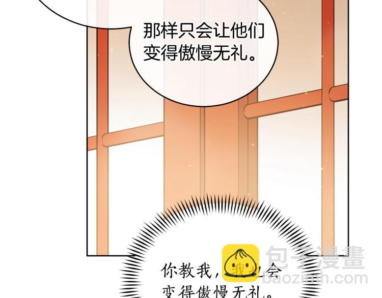 第71话 礼法的准则85