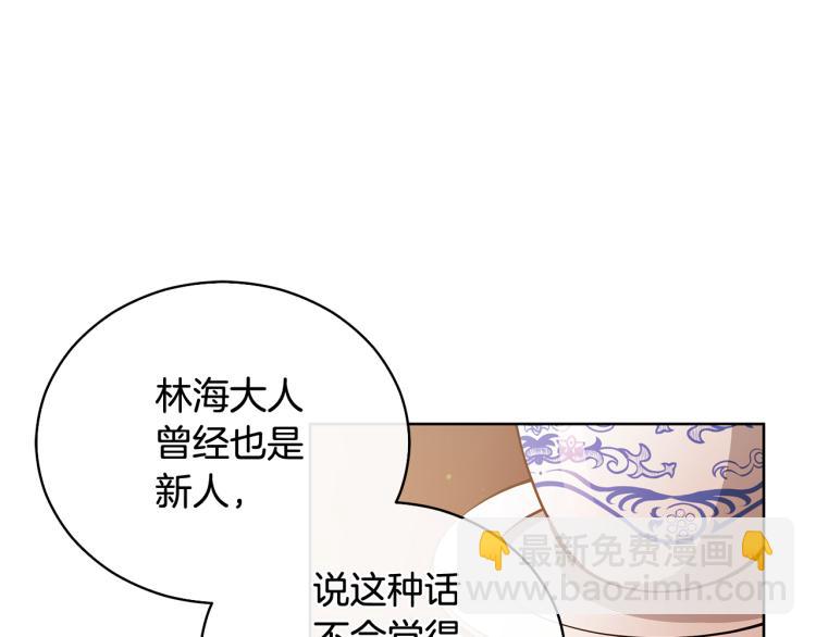 第71话 礼法的准则87