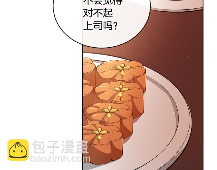 第71话 礼法的准则88