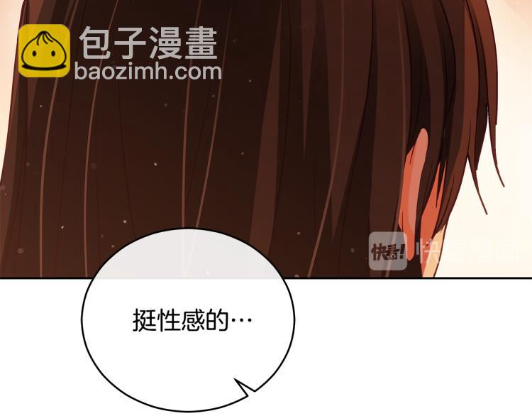 第72话 夺走宠妃的位置110