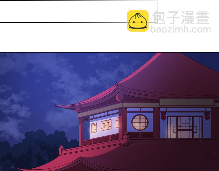 第72话 夺走宠妃的位置113