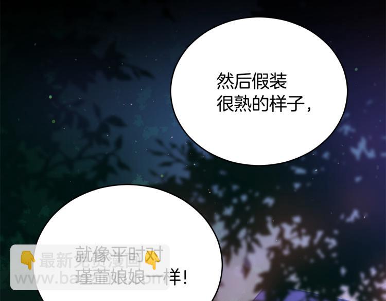 第72话 夺走宠妃的位置127