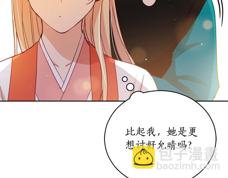 第72话 夺走宠妃的位置132