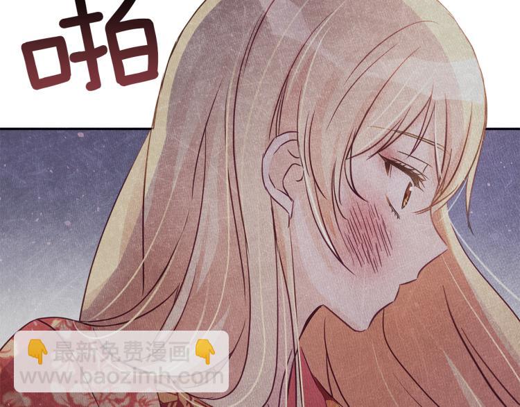 第72话 夺走宠妃的位置135