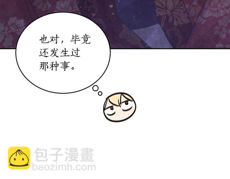 第72话 夺走宠妃的位置137