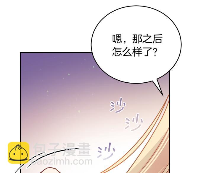 第72话 夺走宠妃的位置139