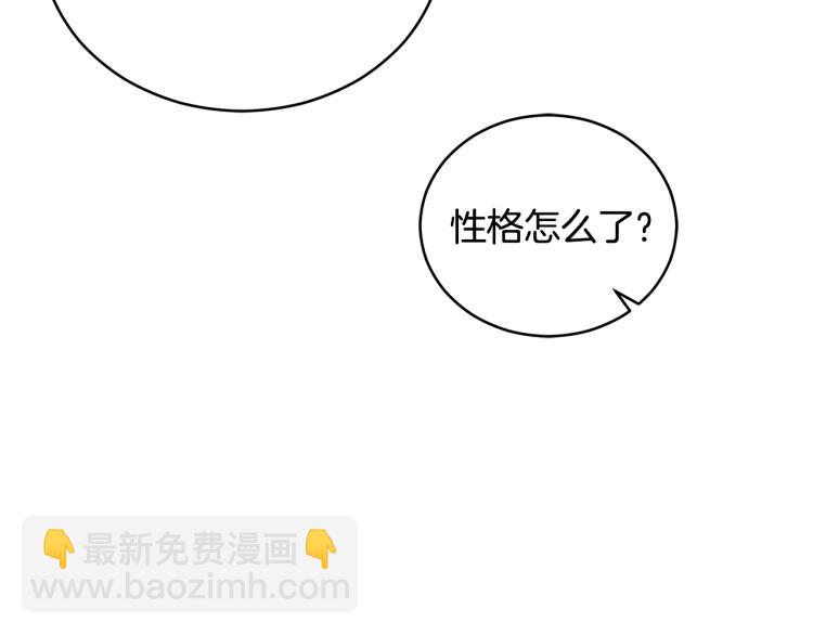 第72话 夺走宠妃的位置141