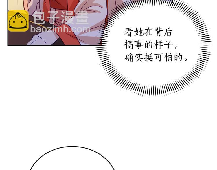 第72话 夺走宠妃的位置148