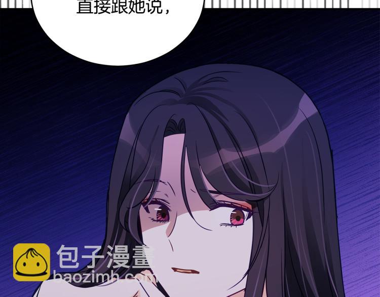 第72话 夺走宠妃的位置158