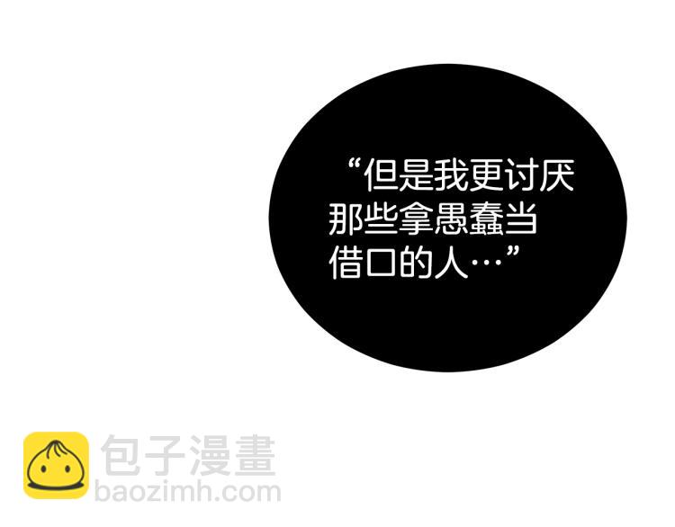 第72话 夺走宠妃的位置162