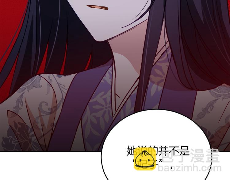 第72话 夺走宠妃的位置167