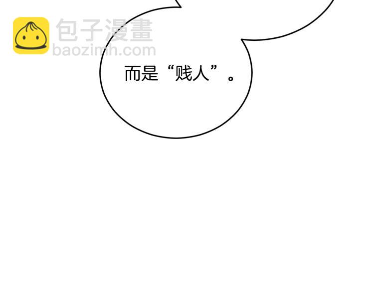 第72话 夺走宠妃的位置168