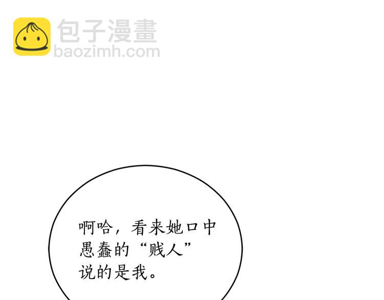 第72话 夺走宠妃的位置169