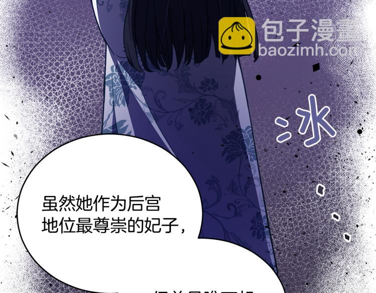 第72话 夺走宠妃的位置174