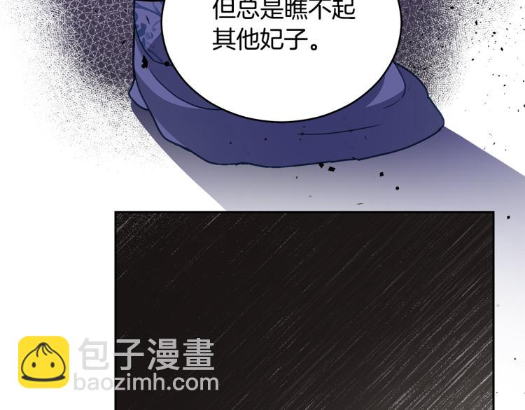 第72话 夺走宠妃的位置175