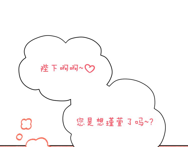 第72话 夺走宠妃的位置185