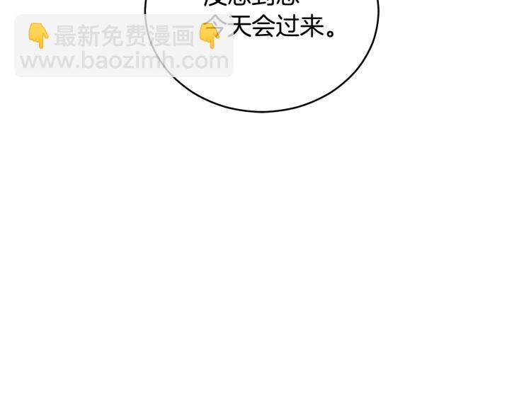第72话 夺走宠妃的位置192
