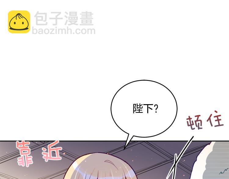 第72话 夺走宠妃的位置196