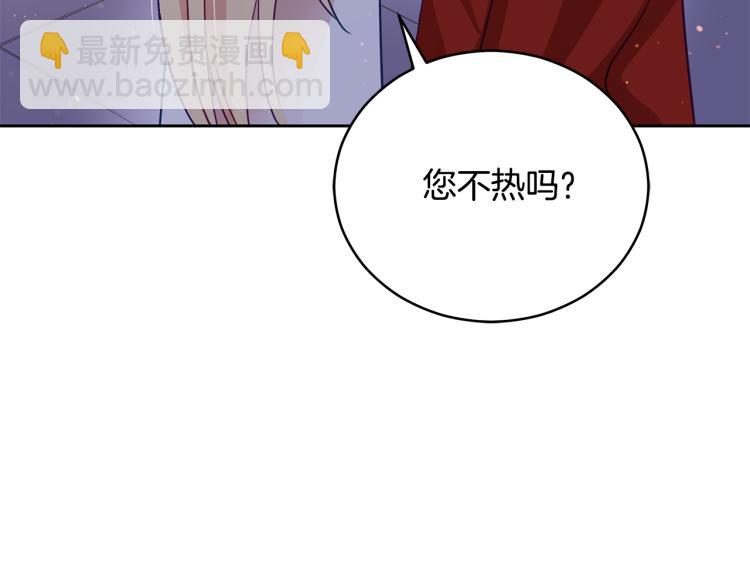 第72话 夺走宠妃的位置201