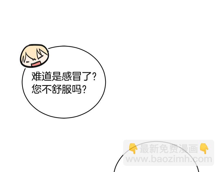 第72话 夺走宠妃的位置202