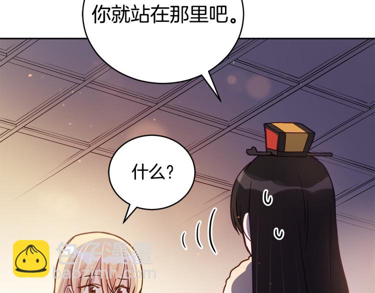 第72话 夺走宠妃的位置208