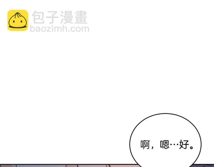 第72话 夺走宠妃的位置218