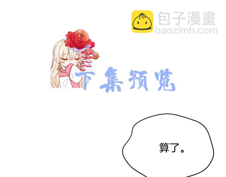 第72话 夺走宠妃的位置233