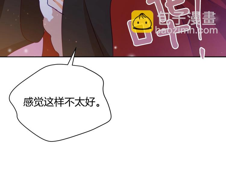 第72话 夺走宠妃的位置236