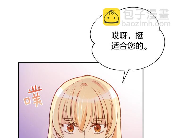 第72话 夺走宠妃的位置237