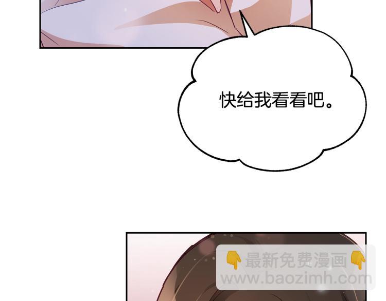 第72话 夺走宠妃的位置239