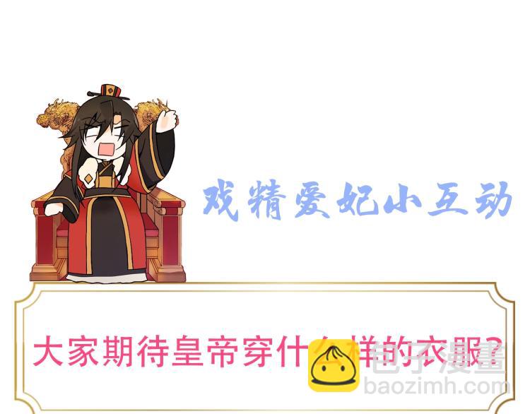 第72话 夺走宠妃的位置242