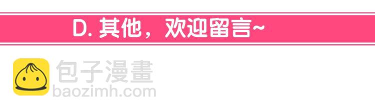 第72话 夺走宠妃的位置244