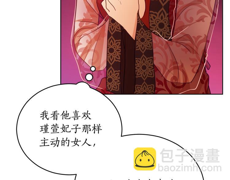 第72话 夺走宠妃的位置42