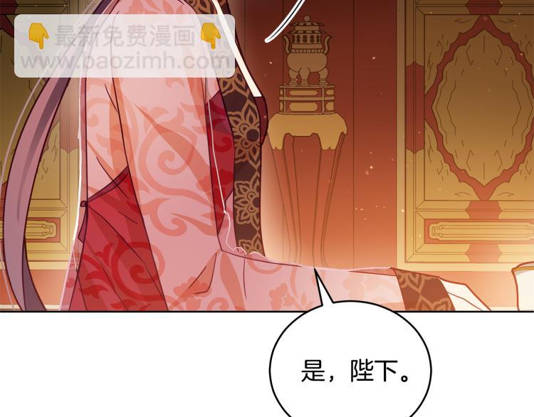 第72话 夺走宠妃的位置46